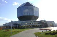 Место проведения конференции - национальная библиотека Беларуси