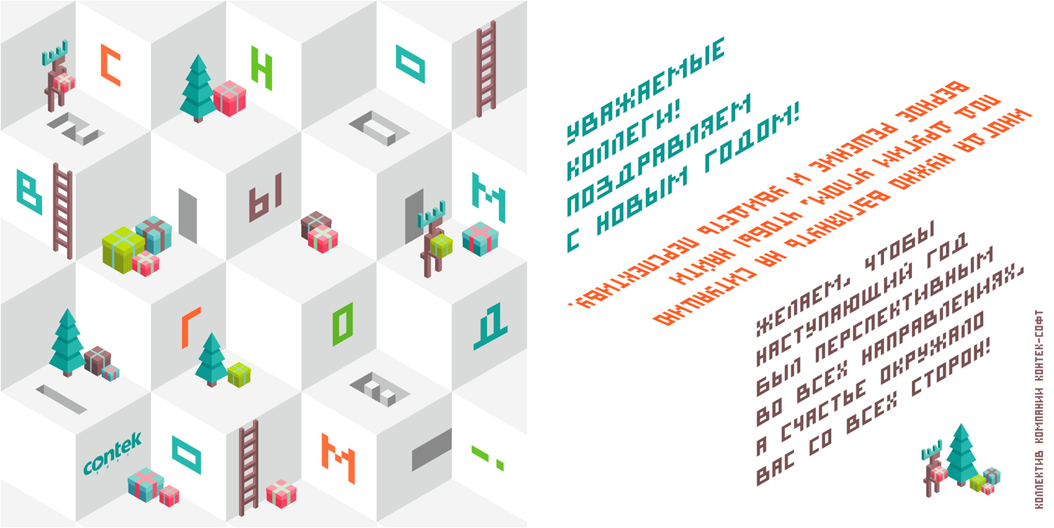 C Новым годом!
