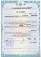 Лицензия ФСБ на осуществление технического обслуживания криптографических (шифровальных) средств